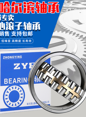 哈尔滨 轴承 22314 22315 22316 22317 22318 22319 22320 CA/W33