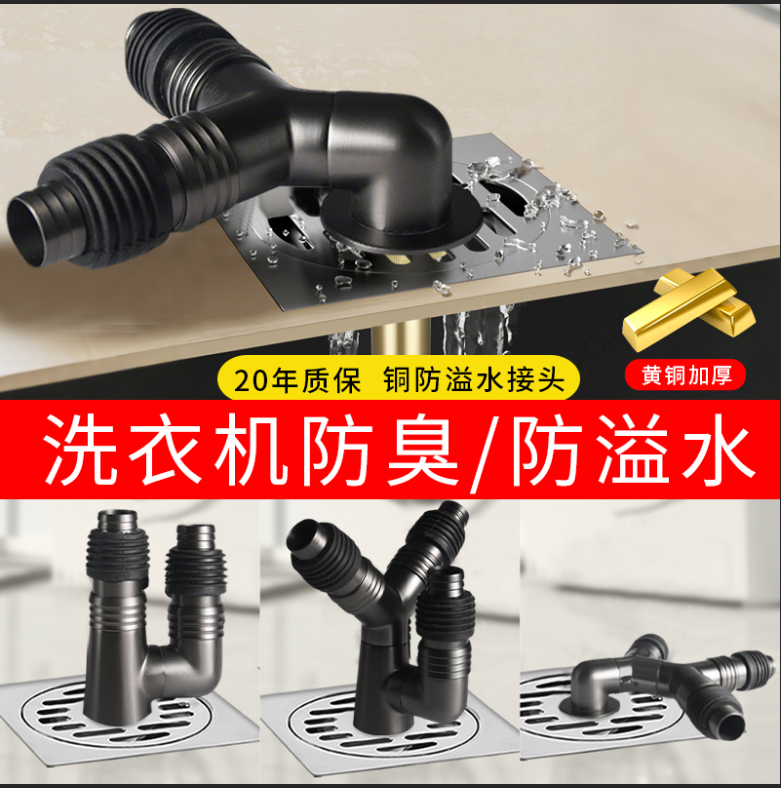 下水管三头通洗衣机排水管地漏铜接头口对接器全铜深水接头一分二