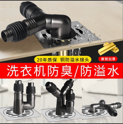 下水管三头通洗衣机排水管地漏铜接头口对接器全铜深水接头一分二