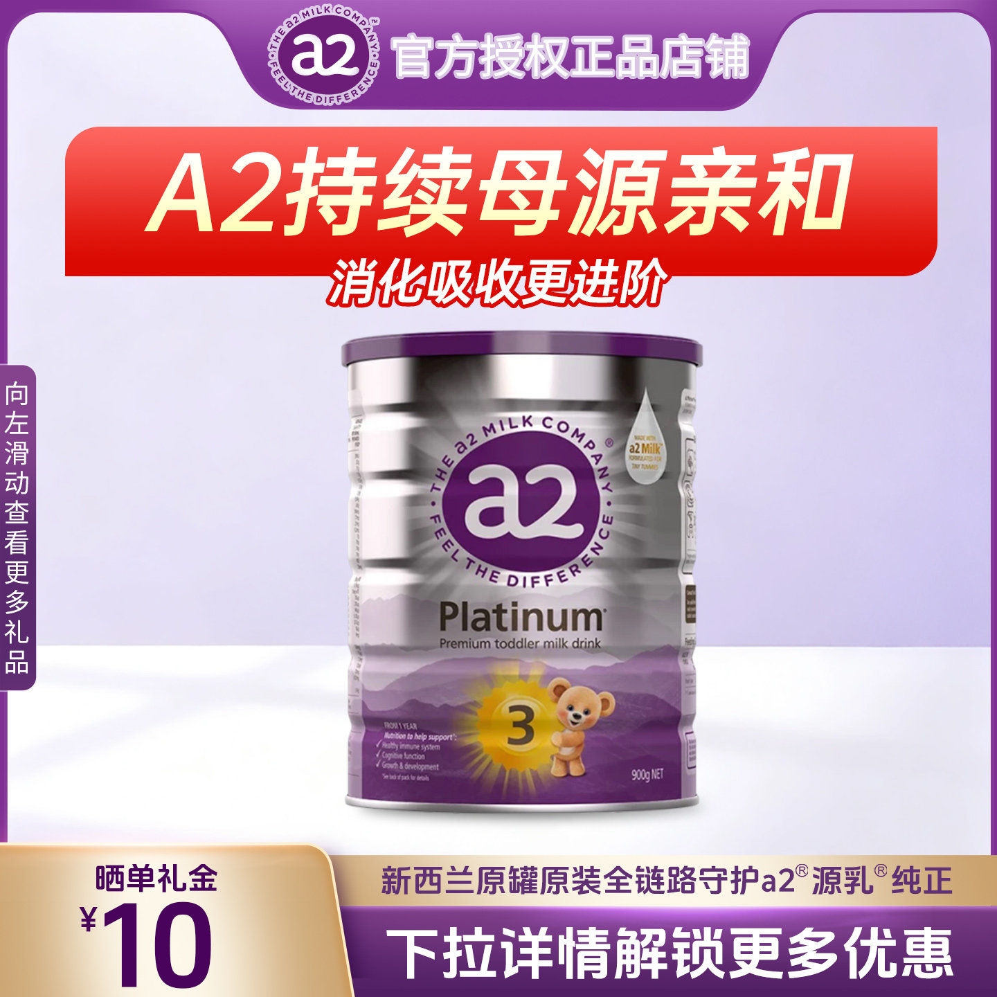 澳洲a2奶粉3段 三段紫白金宝宝儿童婴儿进口官方旗舰店同款 1-3岁
