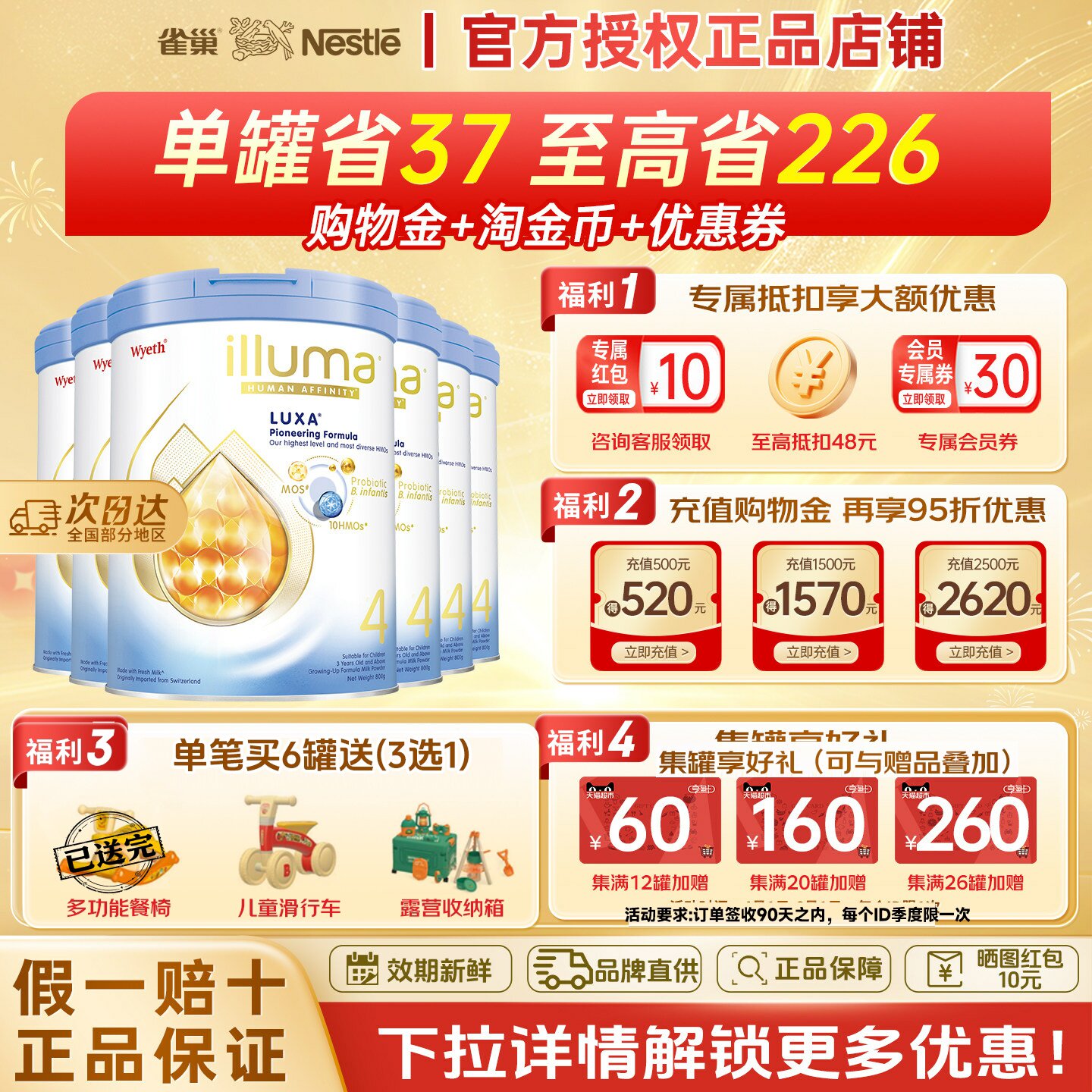 【现货】惠氏启赋未来4段10HMO婴儿奶粉800g瑞士原装进口*6罐装