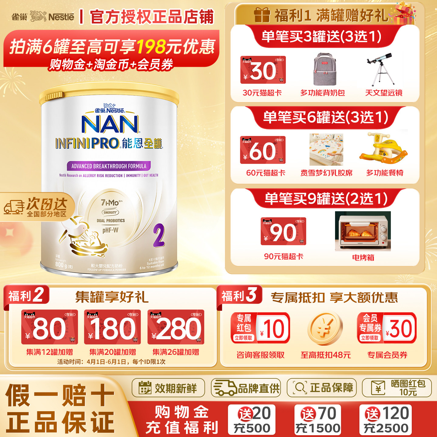 Nestle雀巢能恩全护2段800g益生菌适度水解7HMO宝宝婴儿配方奶粉