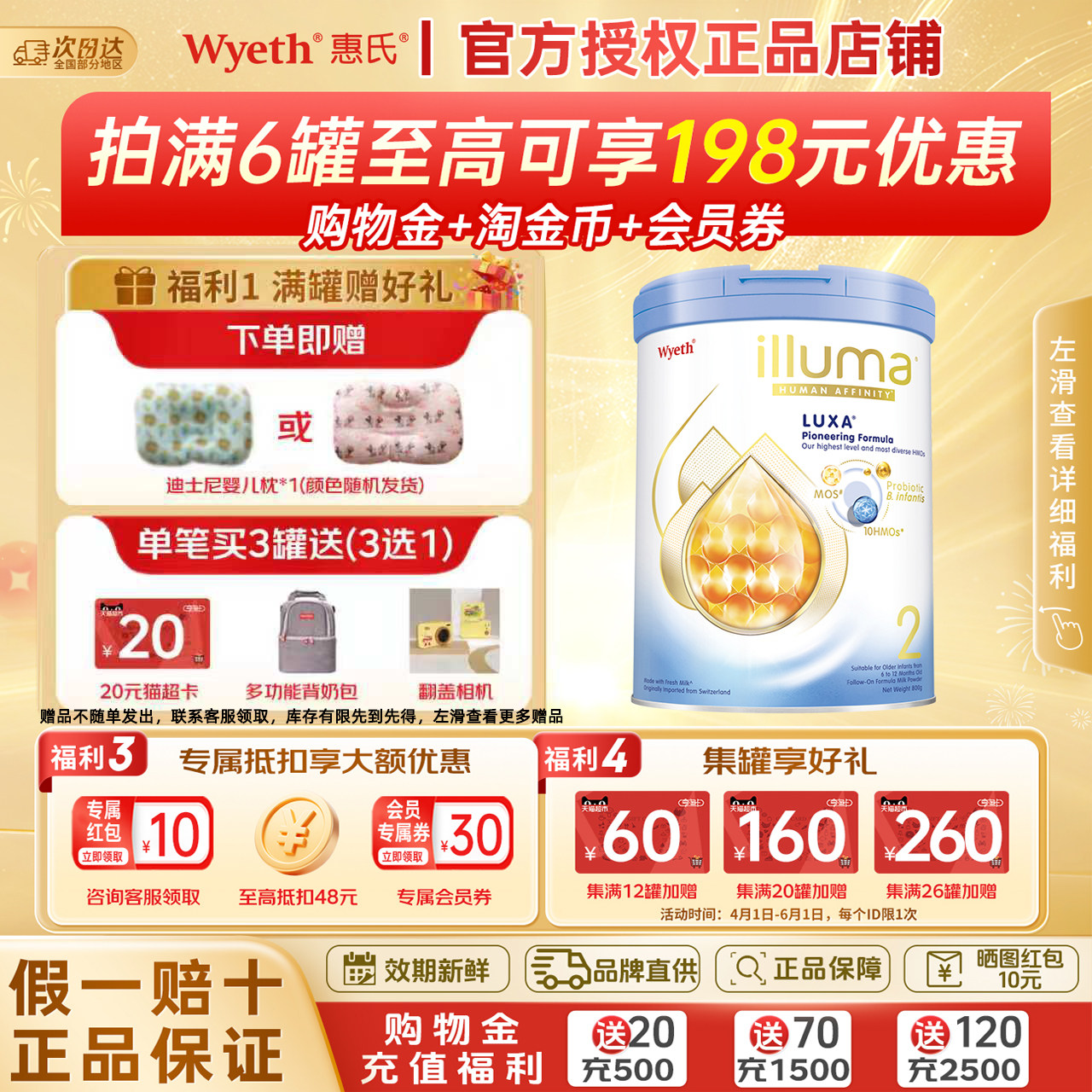 【现货】惠氏启赋未来2段10HMO婴儿奶粉800g瑞士原罐原装进口