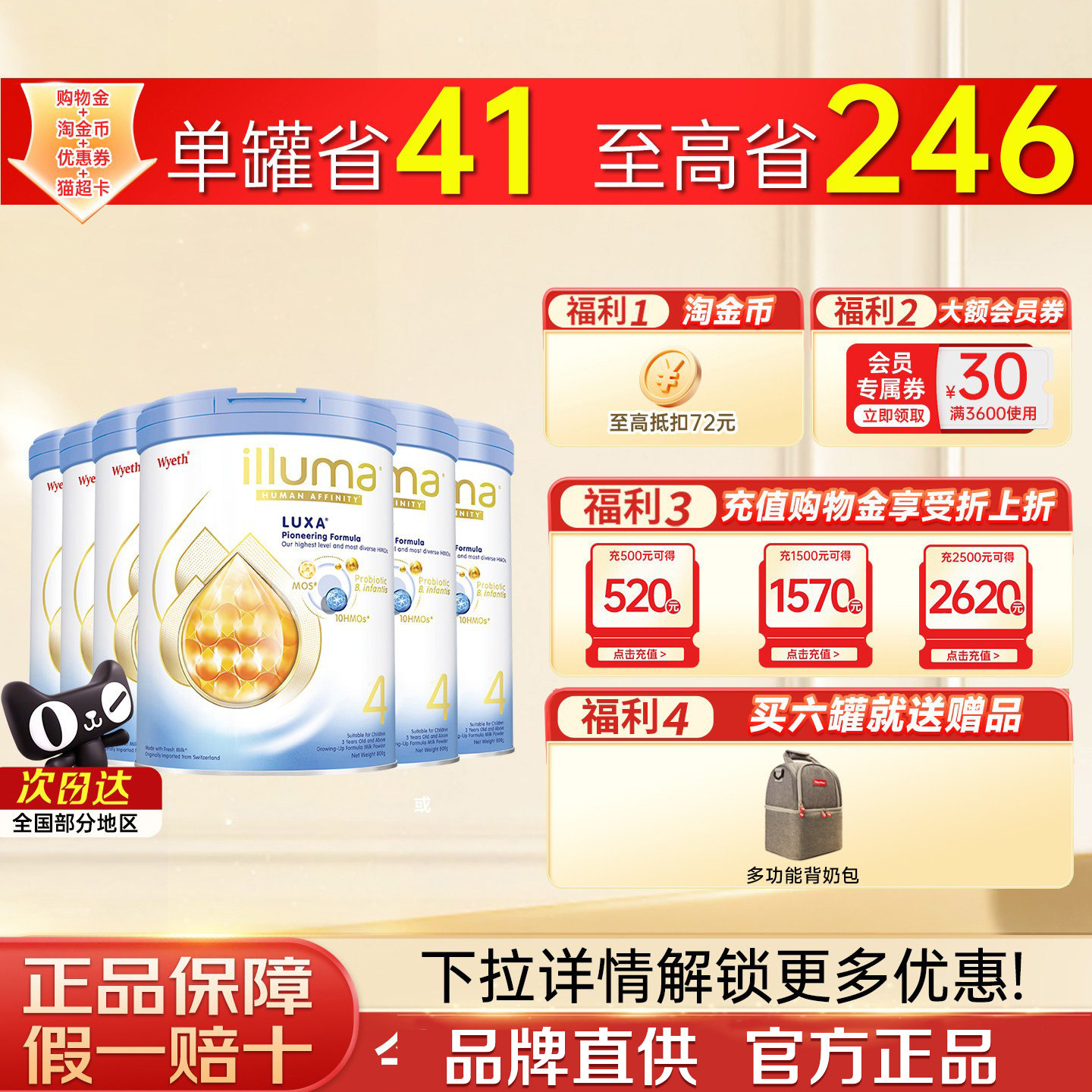 【现货】惠氏启赋未来4段10HMO婴儿奶粉800g瑞士原装进口*6罐装