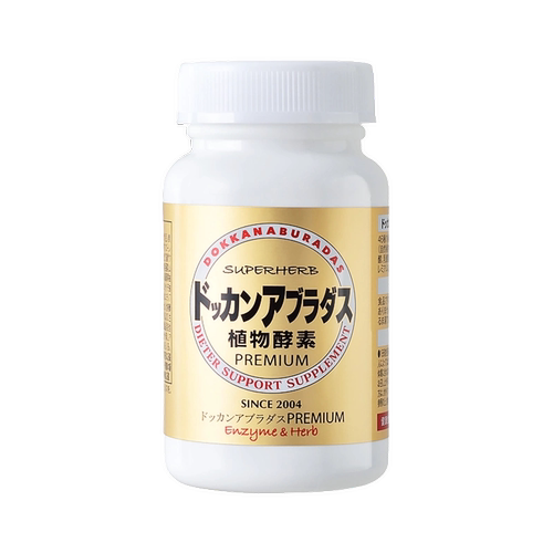 HERB健康本铺香槟金加强版酵素