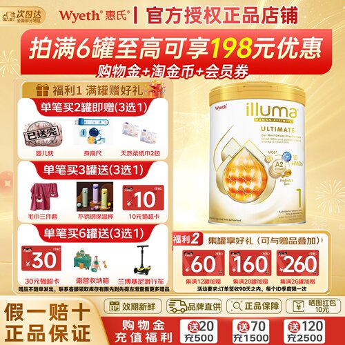 启赋未来pro金耀1段10HMO婴儿奶粉双萃A2奶源800g瑞士原装进口