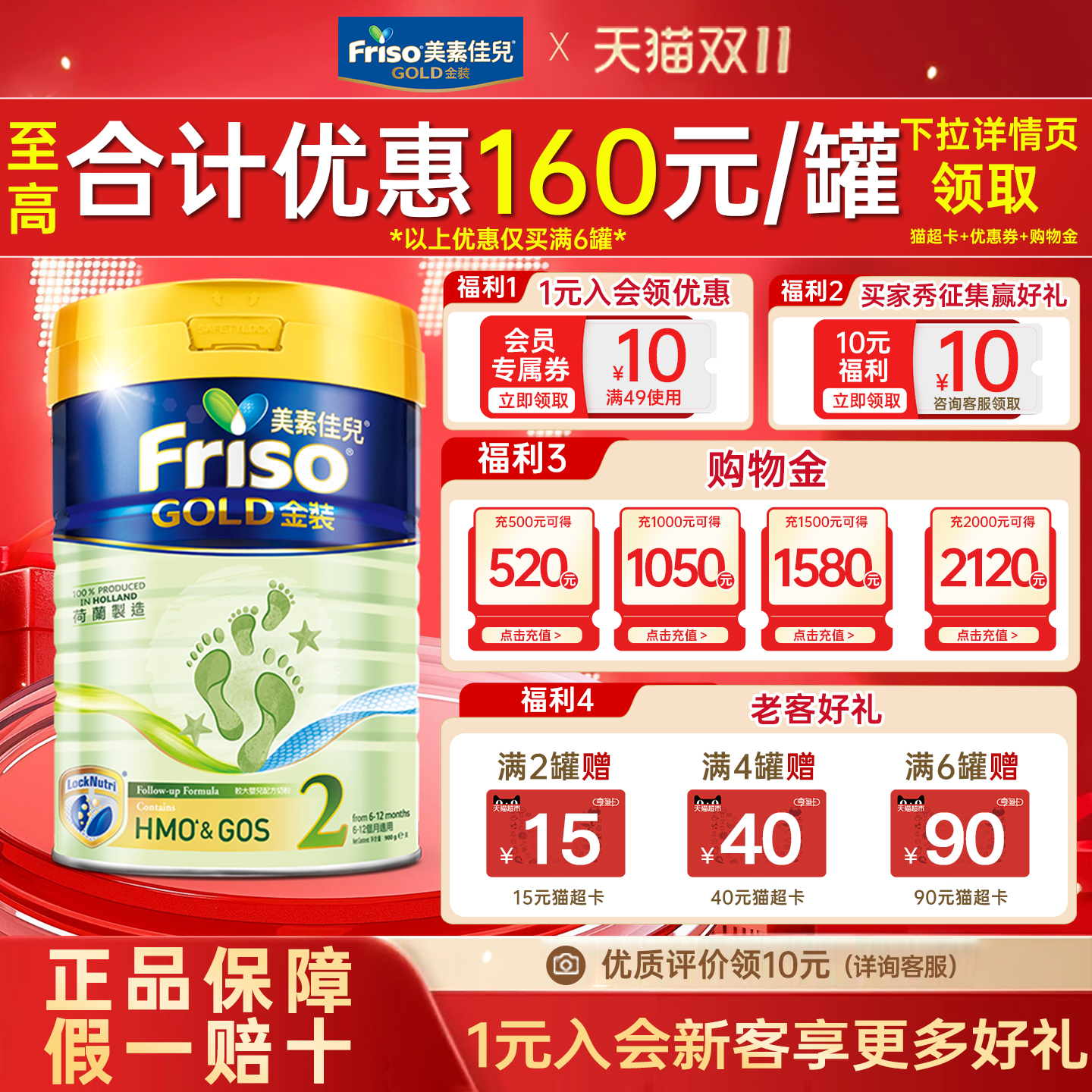 港版美素佳儿金装2段800g荷兰进口婴幼儿配方奶粉新包装