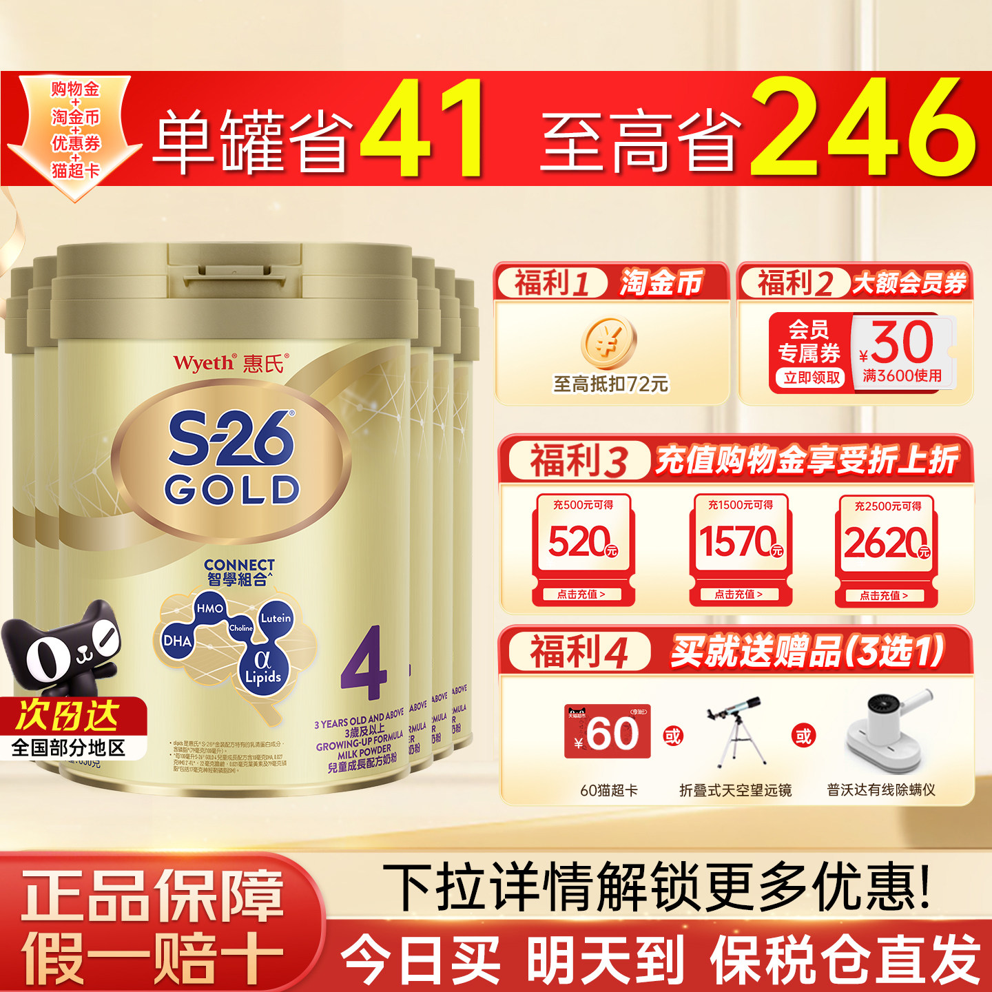 惠氏S26港版金装4段850g婴幼儿牛奶粉儿童粉新加坡进口正品*6罐装