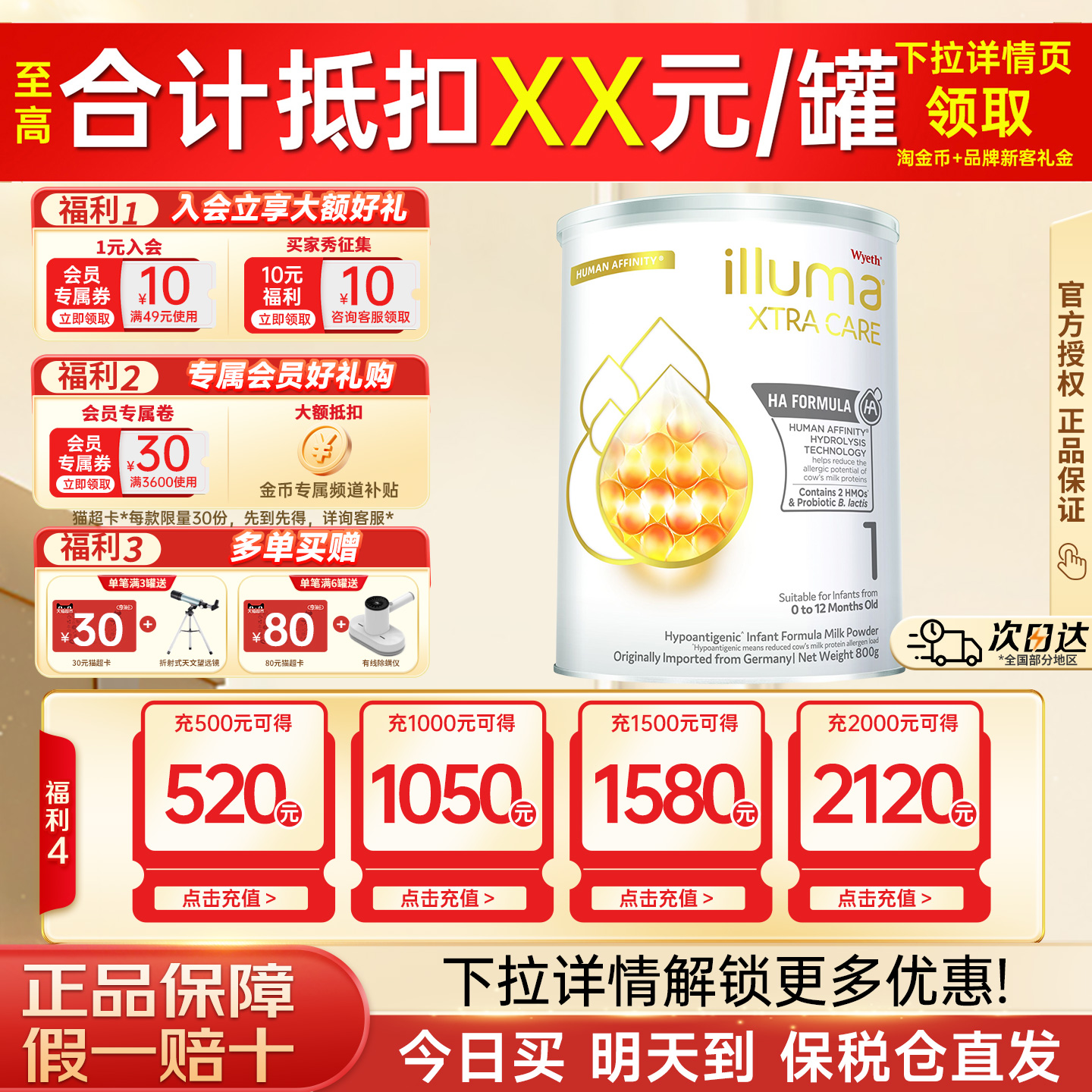 启赋1段800g奶粉正品进口
