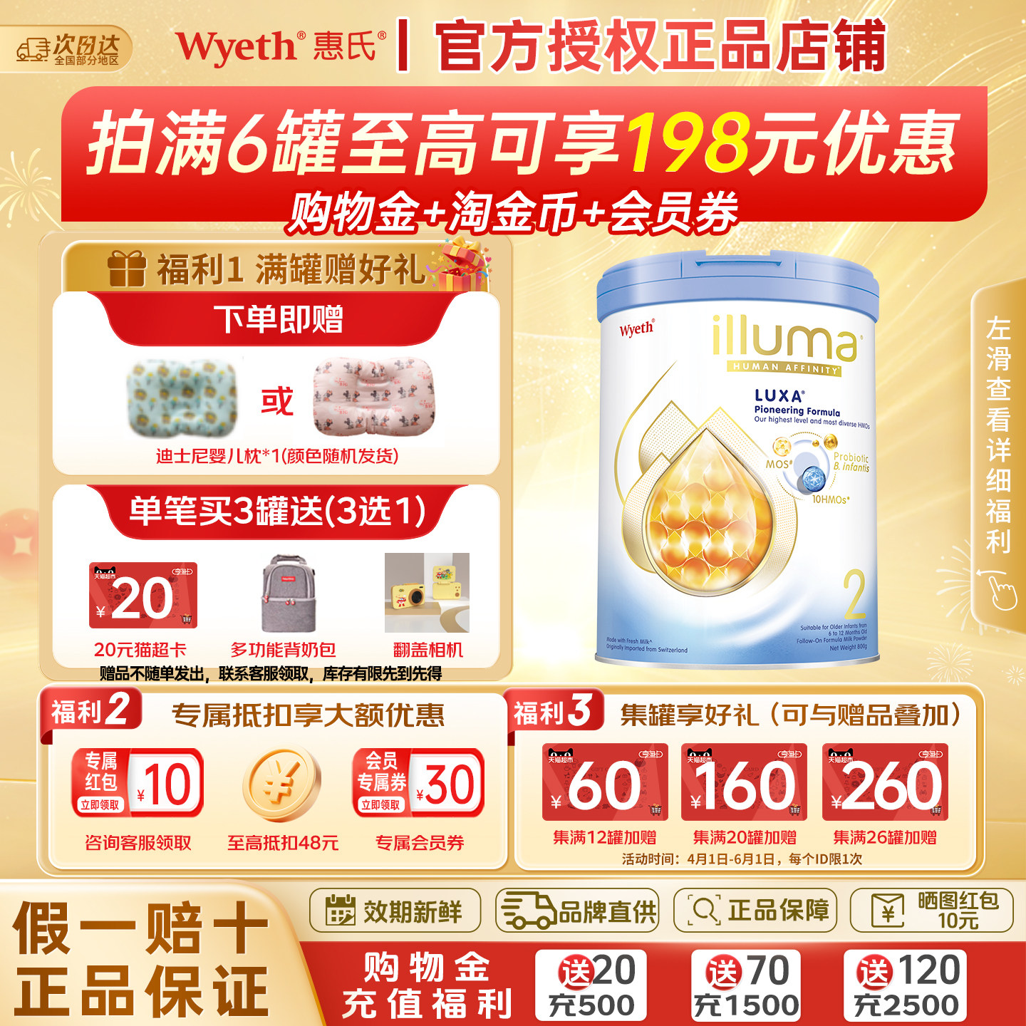 【现货】惠氏启赋未来2段10HMO婴儿奶粉800g瑞士原罐原装进口