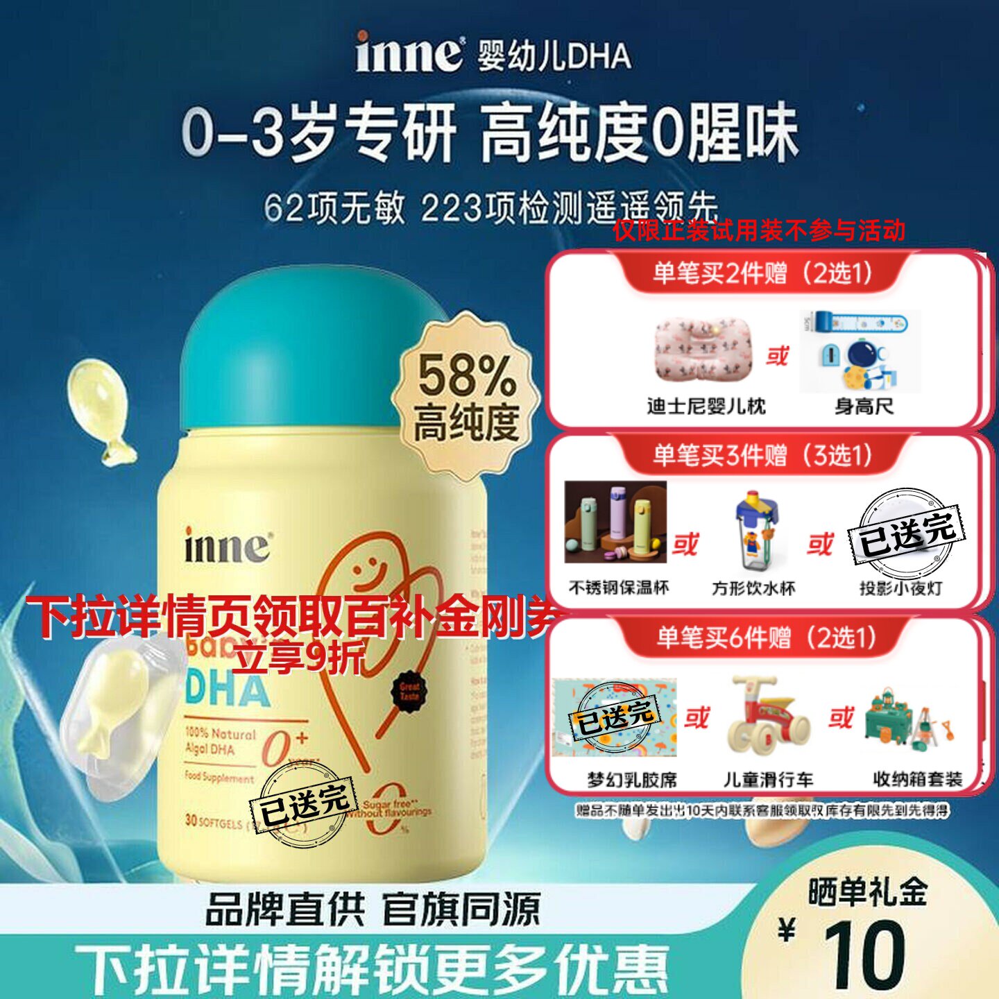 inne因你婴幼儿专用DHA宝宝儿童藻油dha软胶囊正品官旗同源图片
