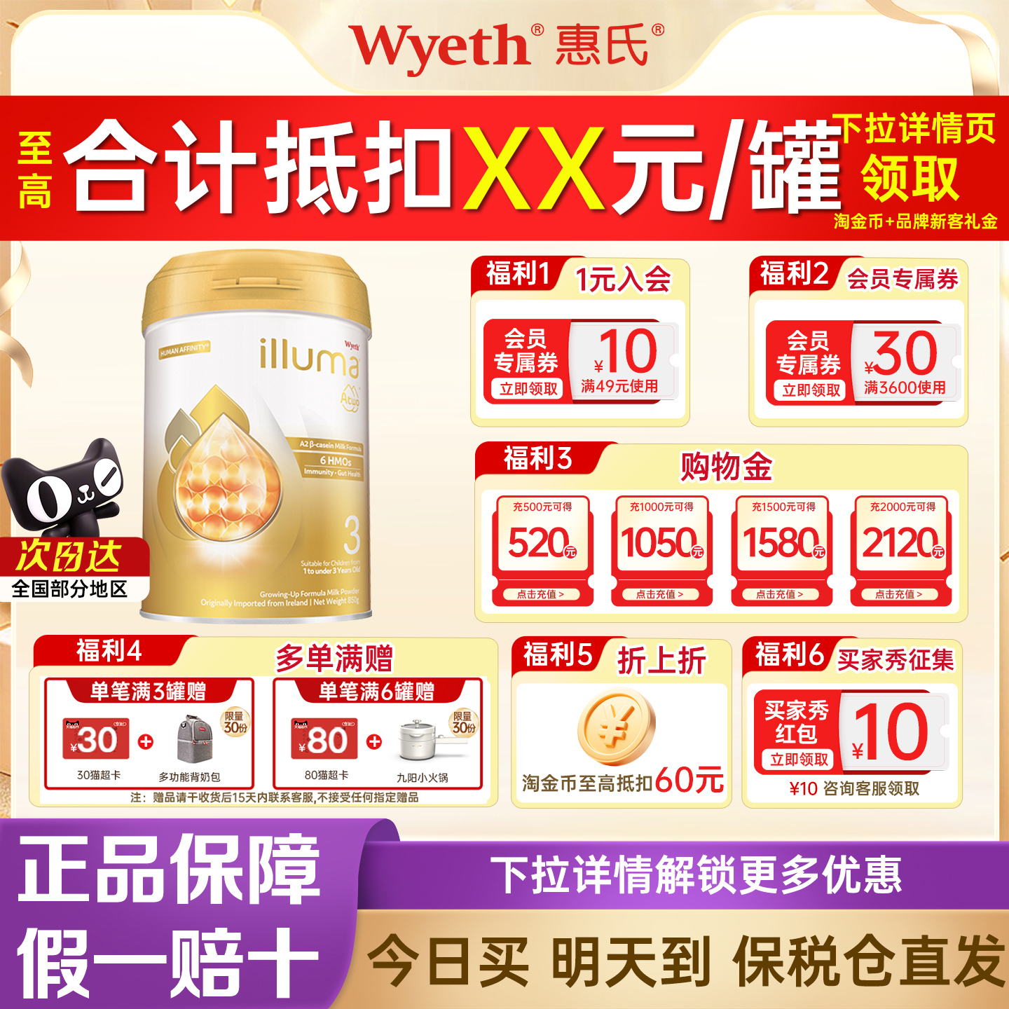 惠氏港版启赋双萃a2奶粉3段850g婴幼儿宝宝 爱尔兰12-36个月