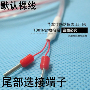 NTC热敏电阻10K温度传感器铁氟龙100K50k5k20k防腐蚀高温感温探头