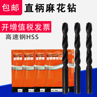 直柄钻头上工14.2 钻床钻咀 电钻钻头 高速钢6542直柄麻花钻头