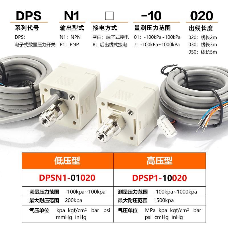 原装亚德客DPS电子数显压