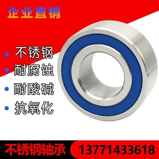 不锈钢轴承 3200RS 3201 3202 3203 3204 3205 3206 3207 3208RS