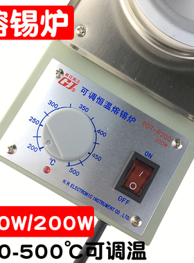 黄花高洁熔锡炉150W小型可调温恒温锡锅POT-P150电工锡条锡炉200W