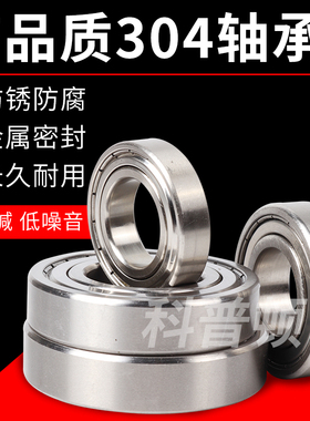 304材质不锈钢轴承 S6300Z 6301 6302 6303 6304 6305 6306 6307