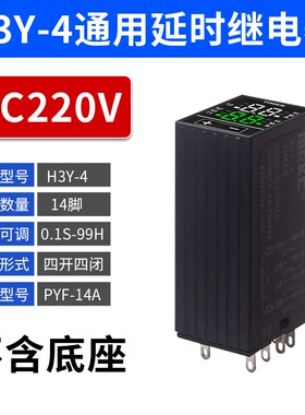 H3Y-2/4小型数显循环时间控制延时器JSZ6液晶屏时间继电器24v220v