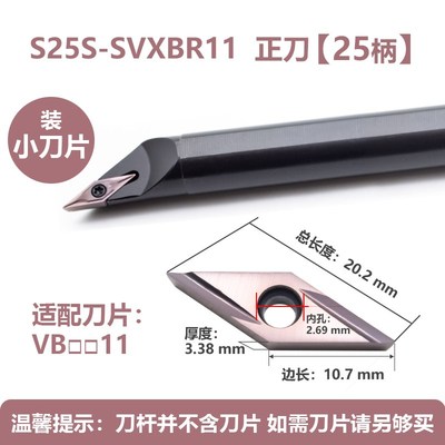 数控刀片菱形93度内孔圆车刀杆菱形尖刀SVJBR/SVXBR/SVUBR/SVZBR