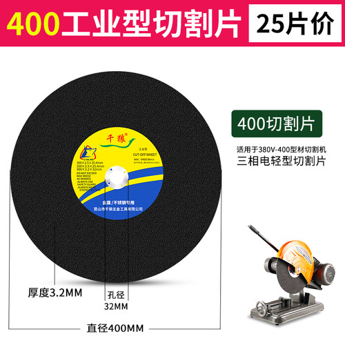 切割机切割片350型400mm金属不锈钢355超薄树脂耐用大切片砂轮片