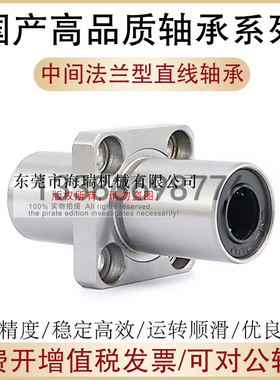 国产法兰直线轴承LYMT-6 8 10 12 13 16 20 25 30轴承钢台湾精一