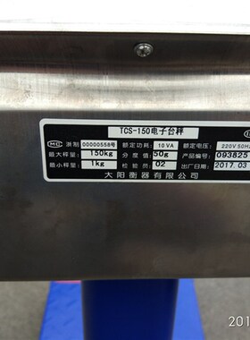 大阳佰利德电子秤落地称TCS-100kg150kg200kg300千克计价台秤计数