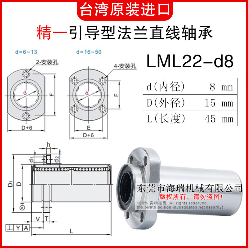 台湾JYZC进口国产精一法兰直线轴承LML22-d6 8 10 12 13 16轴承钢