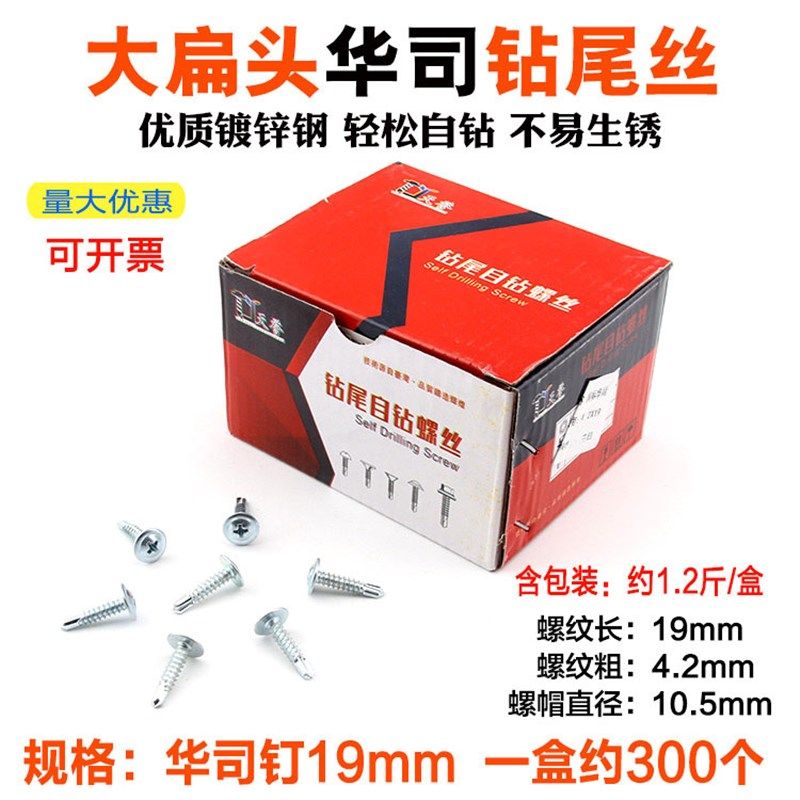 大扁头华司钻尾自钻钉自攻丝镀锌十字沉头燕尾钉彩钢瓦铁皮螺丝钉,童装/婴儿装/亲子装,儿童装饰手表,淘宝优惠券,粉丝福利购,淘宝优惠卷
