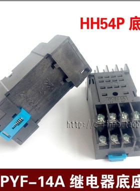 PYF08A HH52P MY2NJ小型继电器底座座子代替CYF08 2路8脚厚铜带