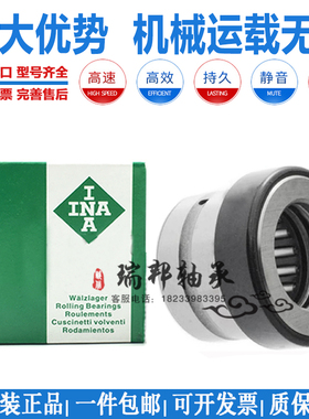 德国INA组合滚针轴承NKX  NAX2030Z NAX2530Z NAX3030 NAX3530Z