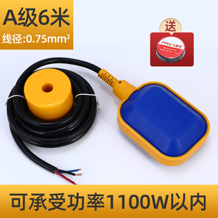 水漂浮球开关浮子水位液位水塔水箱自动上水抽水控制器感应传感器