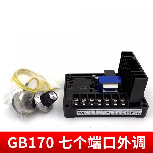 STC50-3D有刷柴油发电机组调压板AVR电压GB170C/160调节器380V