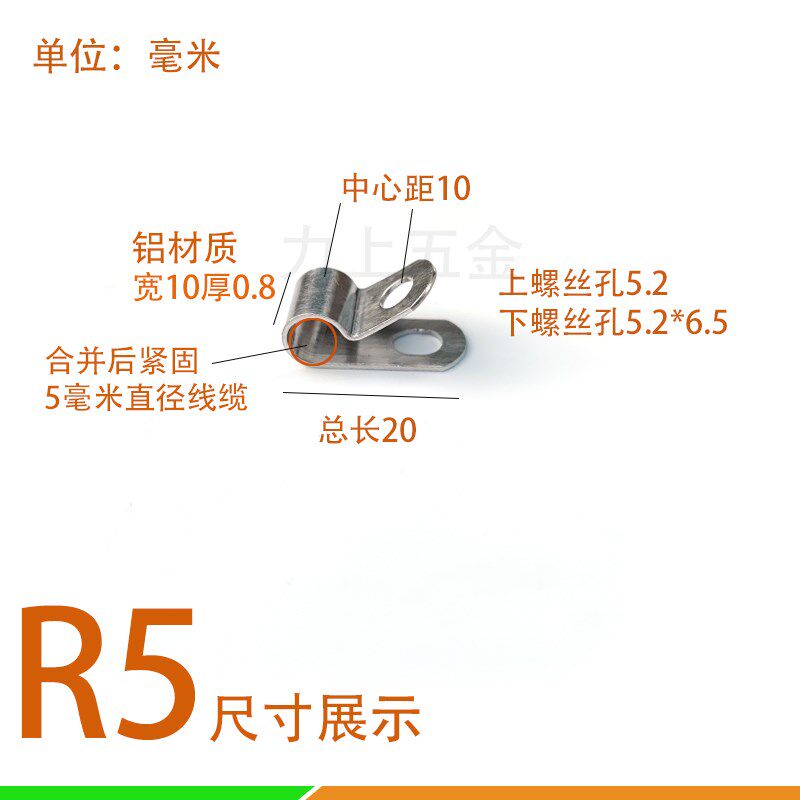 R型铝线夹电线电缆油管固定P型管夹管卡骑马卡支架管扣水油管夹扣