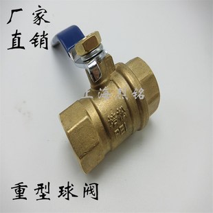 重型球阀 DN20连接阀门 铜内丝球阀 铜水阀铜球阀开关阀