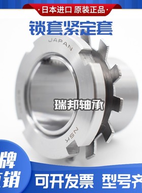 日本进口NSK轴承紧定套锁套 H2310 H2311 H2312 H2313 H2314