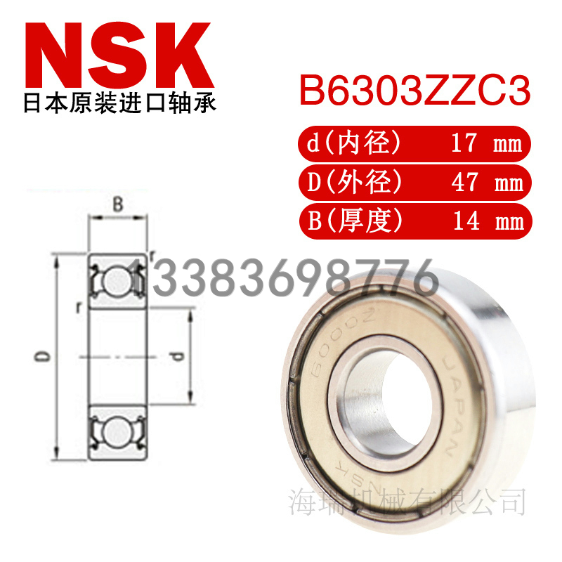 日本进口国产深沟球轴承C-B6302 6303 6304 6305 6306 6307ZZC3