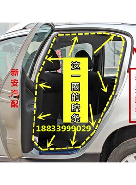 原车门框胶条东风标致206/207/307雪铁龙C2车门密封条标志门边条