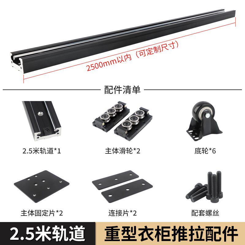 重型手动推拉衣柜轨道直线移动柜滑轨衣帽间平移静音导轨五金配件