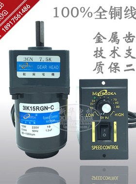 调速电机6W25W40W60W90W120W180W250W400W交流90JB减速马达电动机