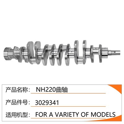 康明斯系列NH220发动机锻钢曲轴凸轮轴偏心轴齿轮轴浙江伟林DCT