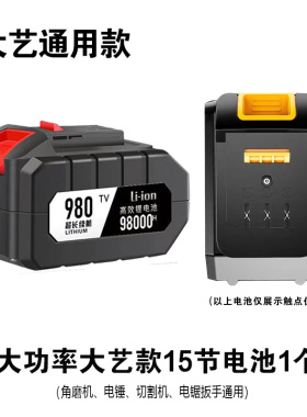 大艺锂电池电动扳手电池48VF88VF128F冲击扳手角磨机电锤通用充电