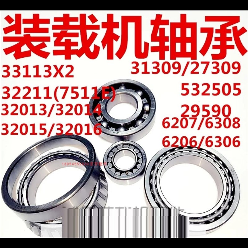 铲车装载机轴承主键轴承动力输出分离轴承原厂轴承