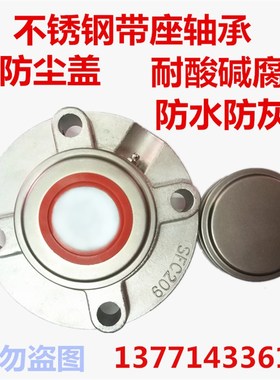 不锈钢外球面轴承带圆形座SUCFC203 SFC204 205 206 207 208 209