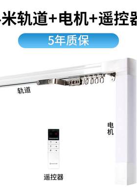 创明电动窗帘轨道智能全自动隐藏式电机一体双轨遥控智能语音