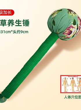 艾草锤经络养生按摩锤捶背器敲打棒拍八虚拍子颈肩敲背神器小锤子