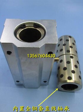 石墨铜套SCS直线轴承座SC8 SC10UU滑块SC12GA SC16L SC20 SC25LUU