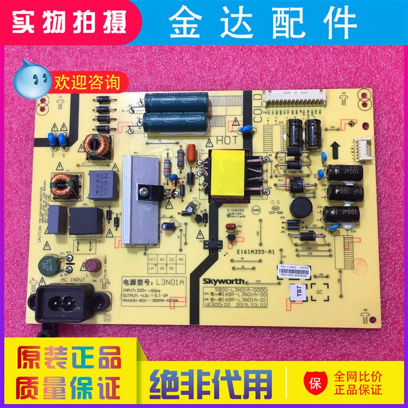 创维电视40X5 40E3000 43E3500 z43E6000电源板5800-L3N01A/D-010