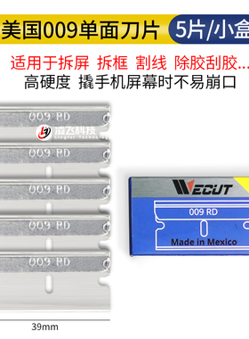 保安单面双面刀片 除胶铲胶刮胶手机拆屏OCAO修脚碳钢单面进口刀