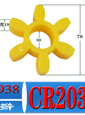 J00NG-ANG联轴器缓冲垫六角垫梅花垫CR050/070/2035A/6070/7080